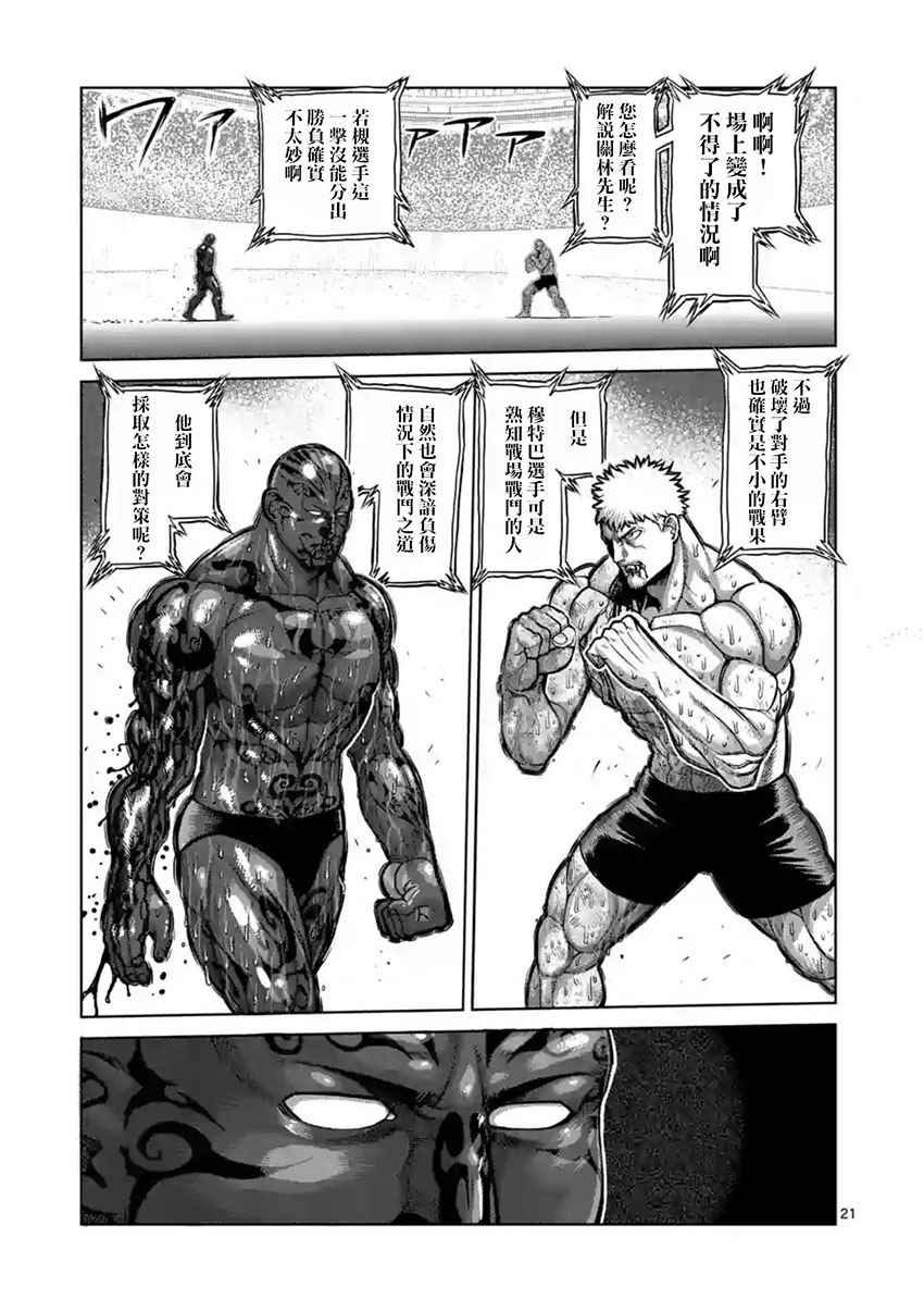 第194话