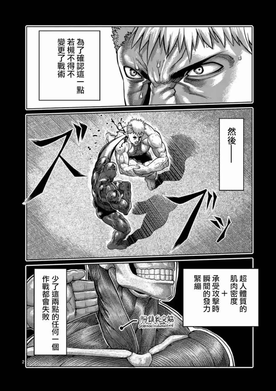 第195话