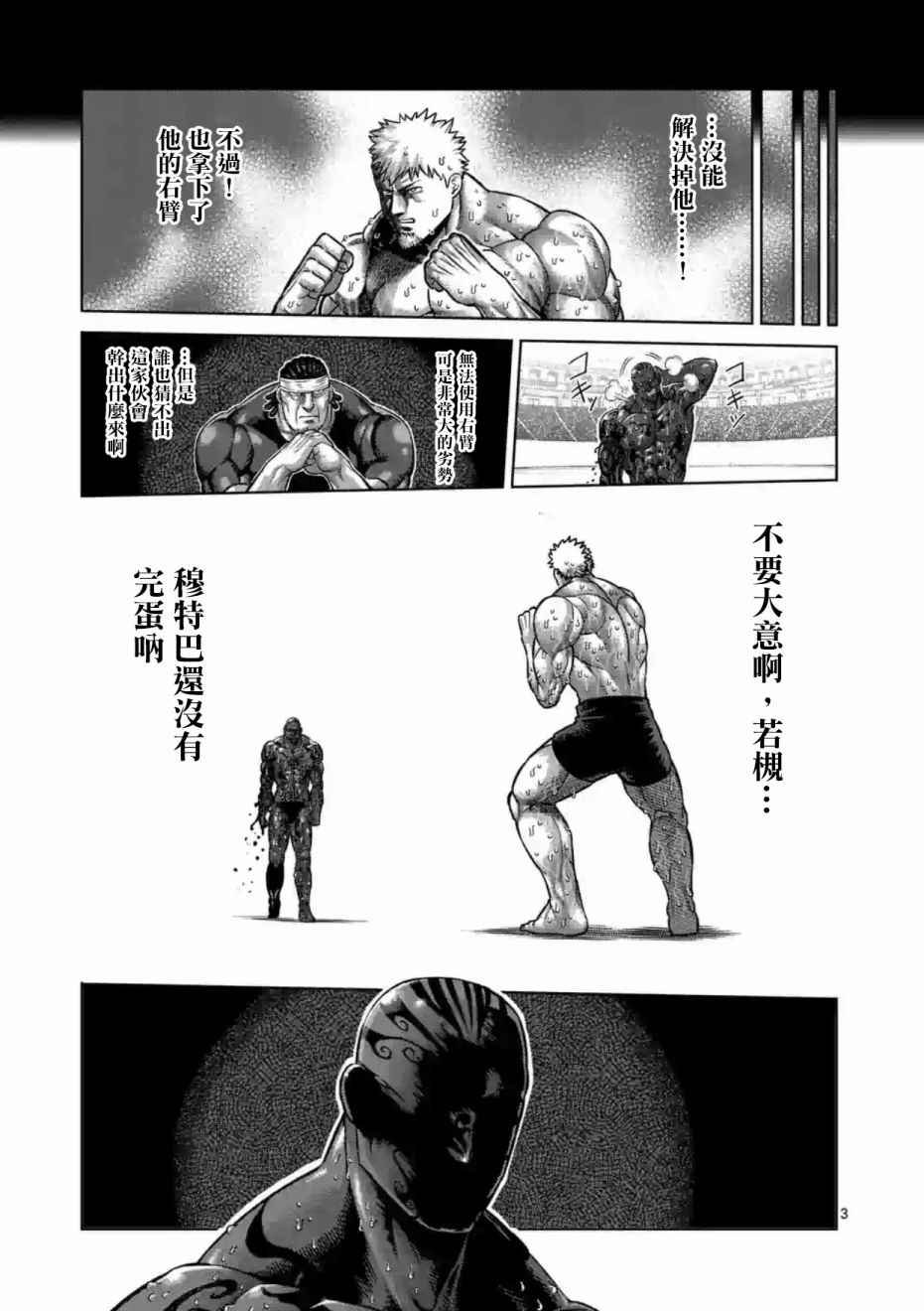 第195话