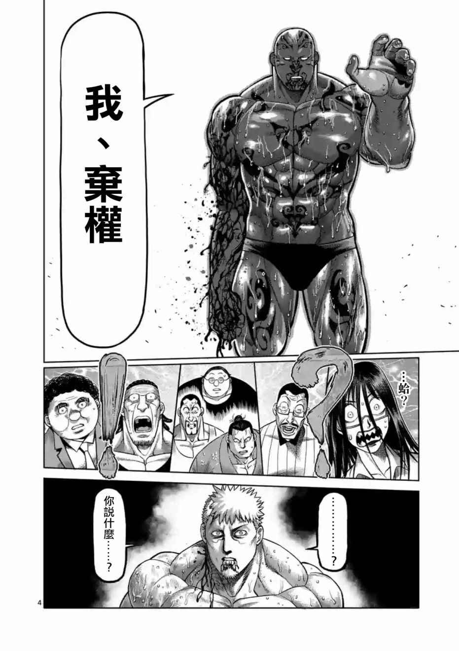 第195话