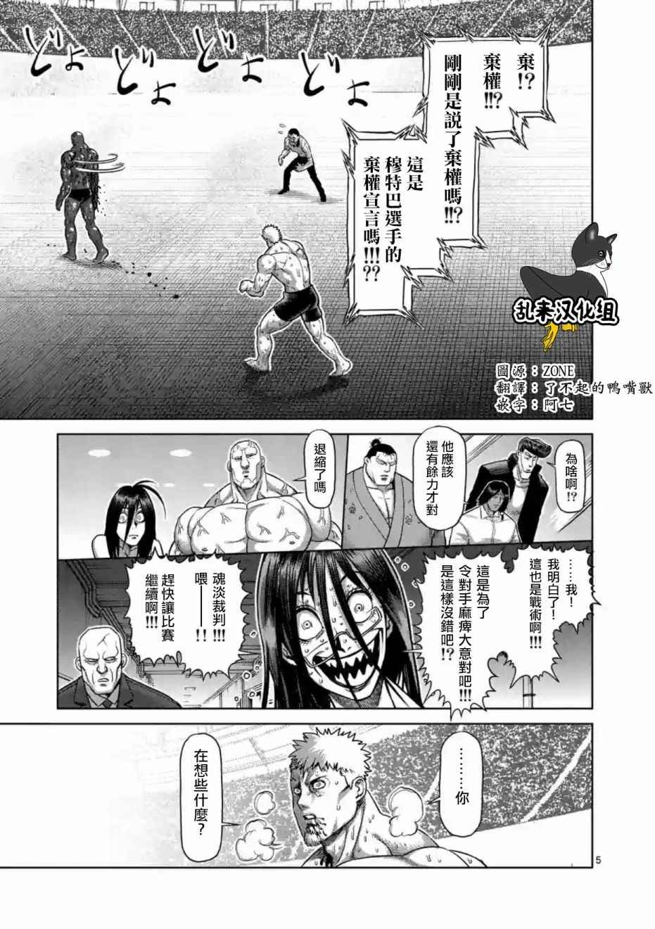 第195话
