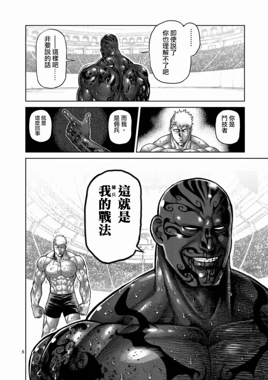 第195话