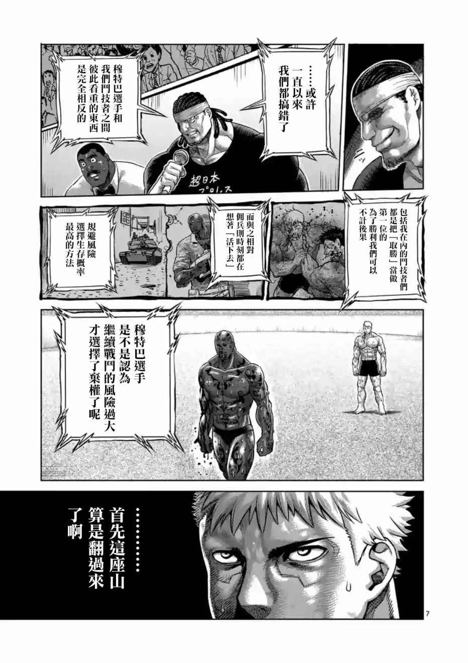 第195话