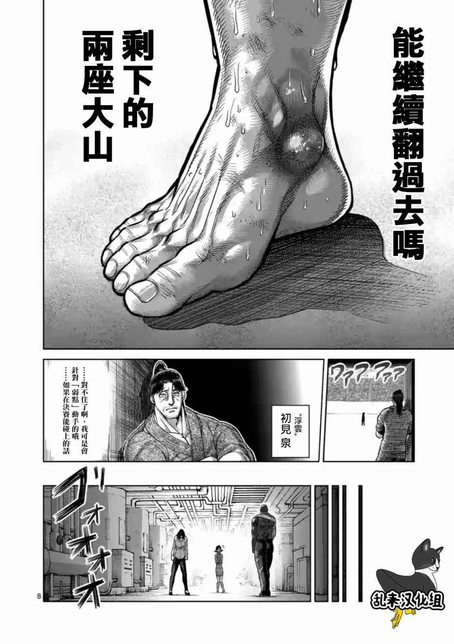 第195话