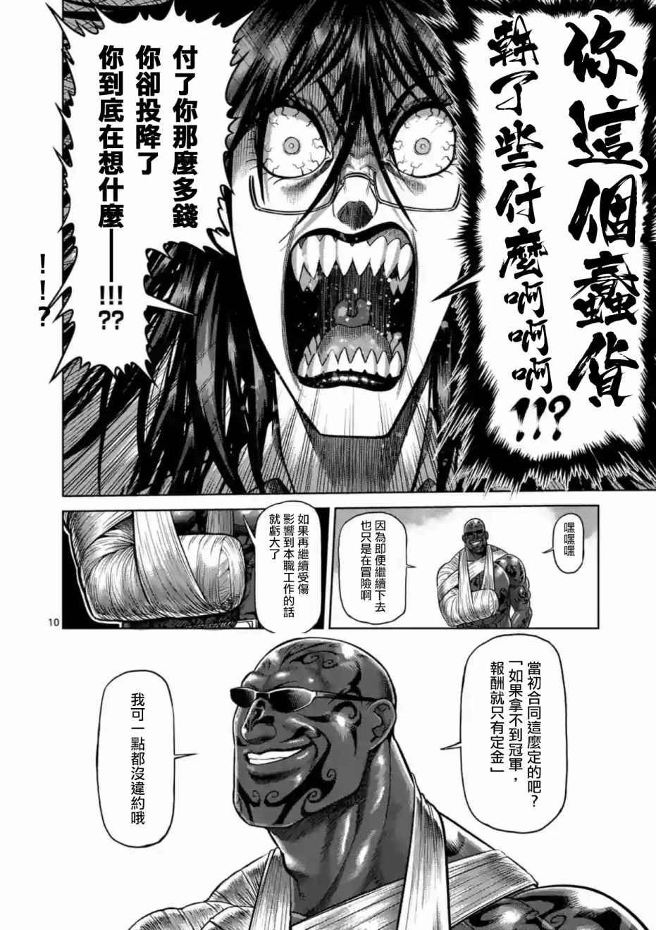 第195话
