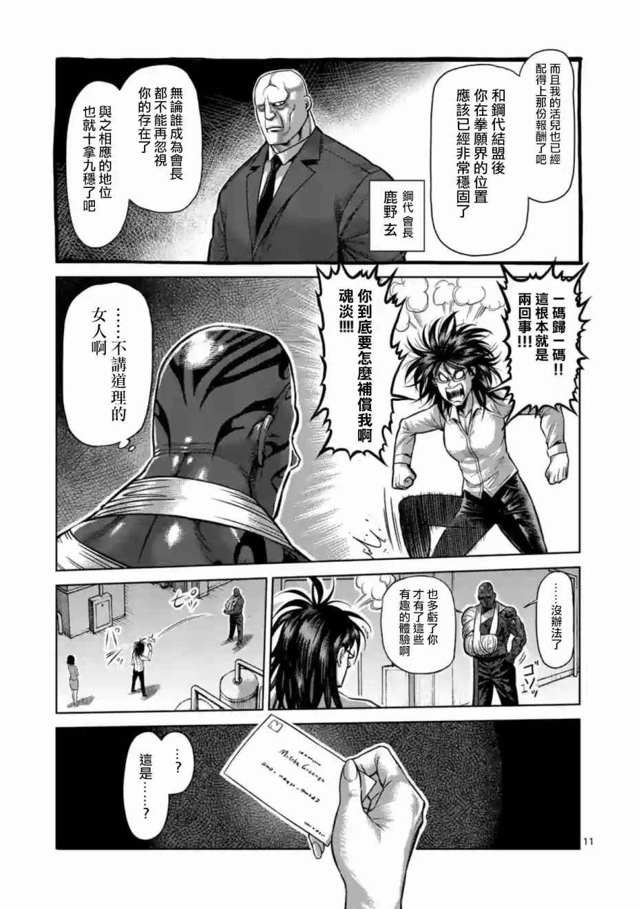 第195话