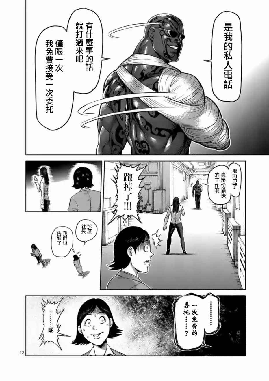 第195话