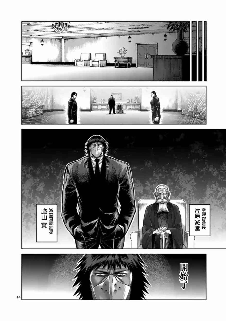 第195话