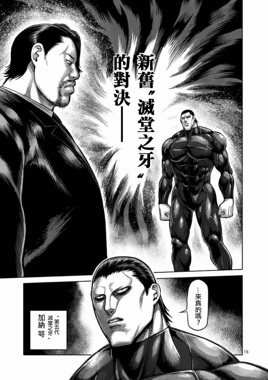第195话