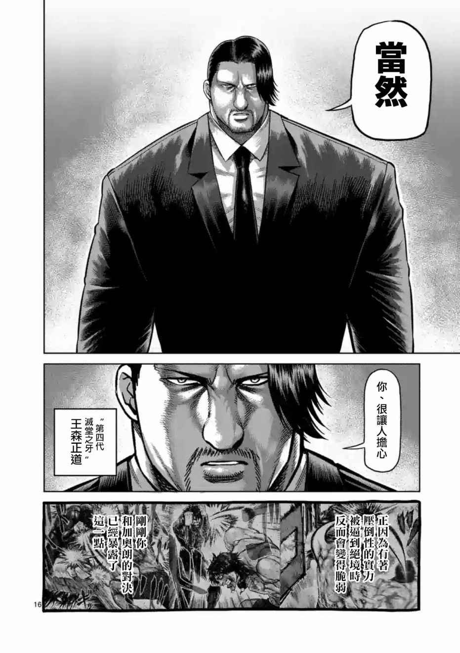 第195话