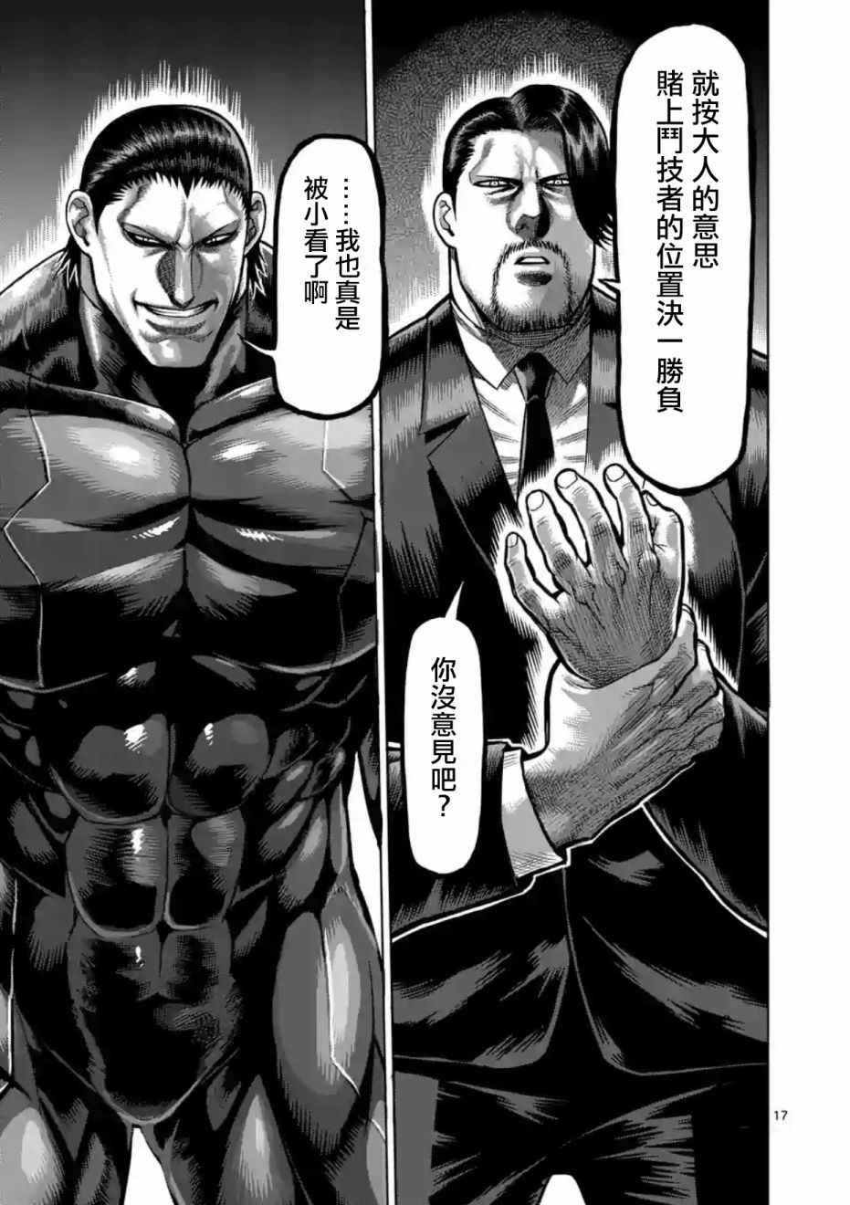 第195话