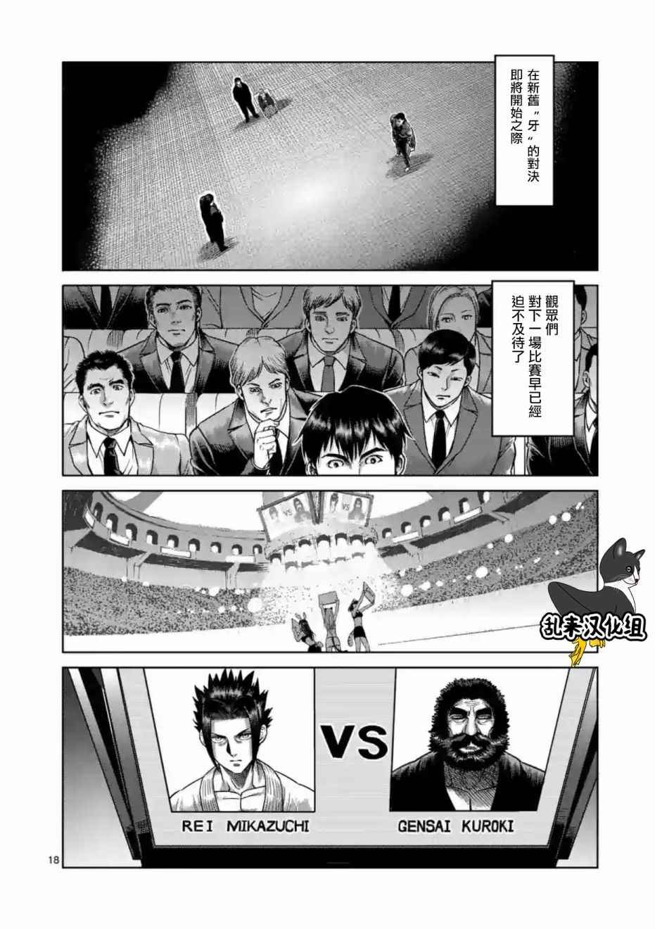 第195话