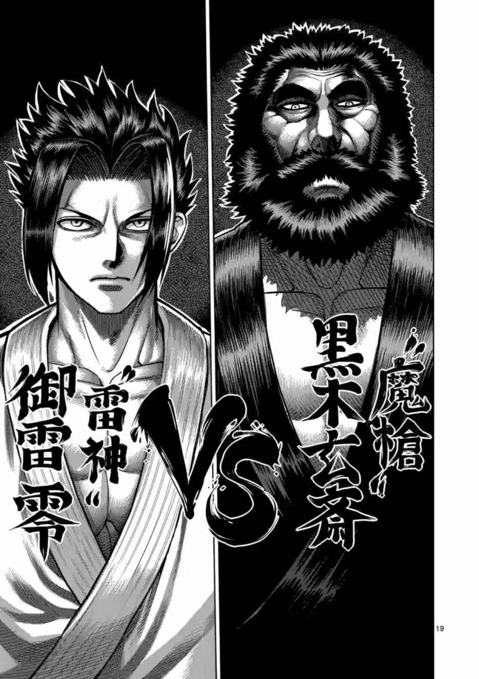 第195话