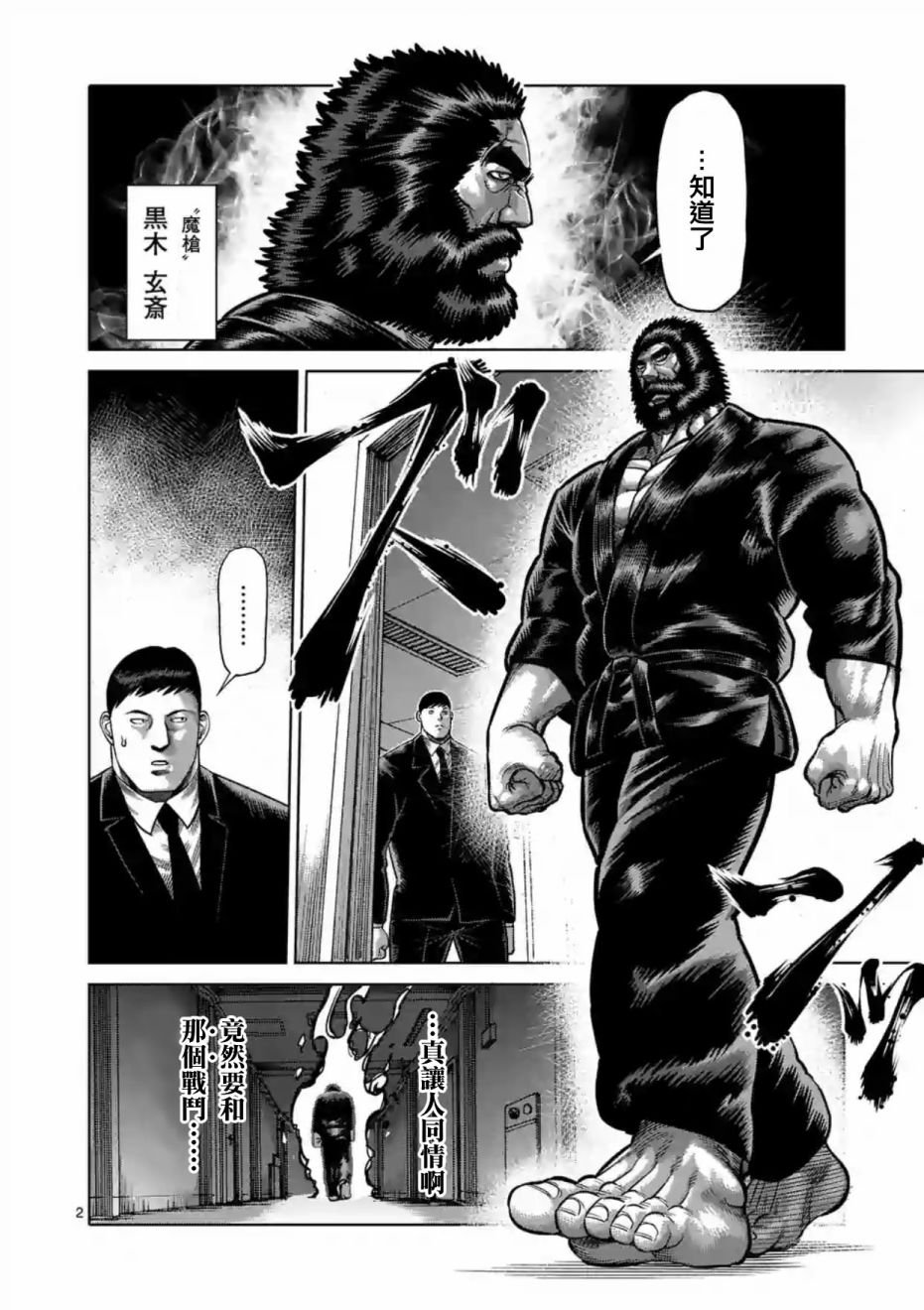 第196话