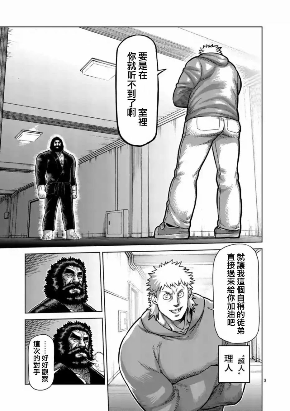 第196话