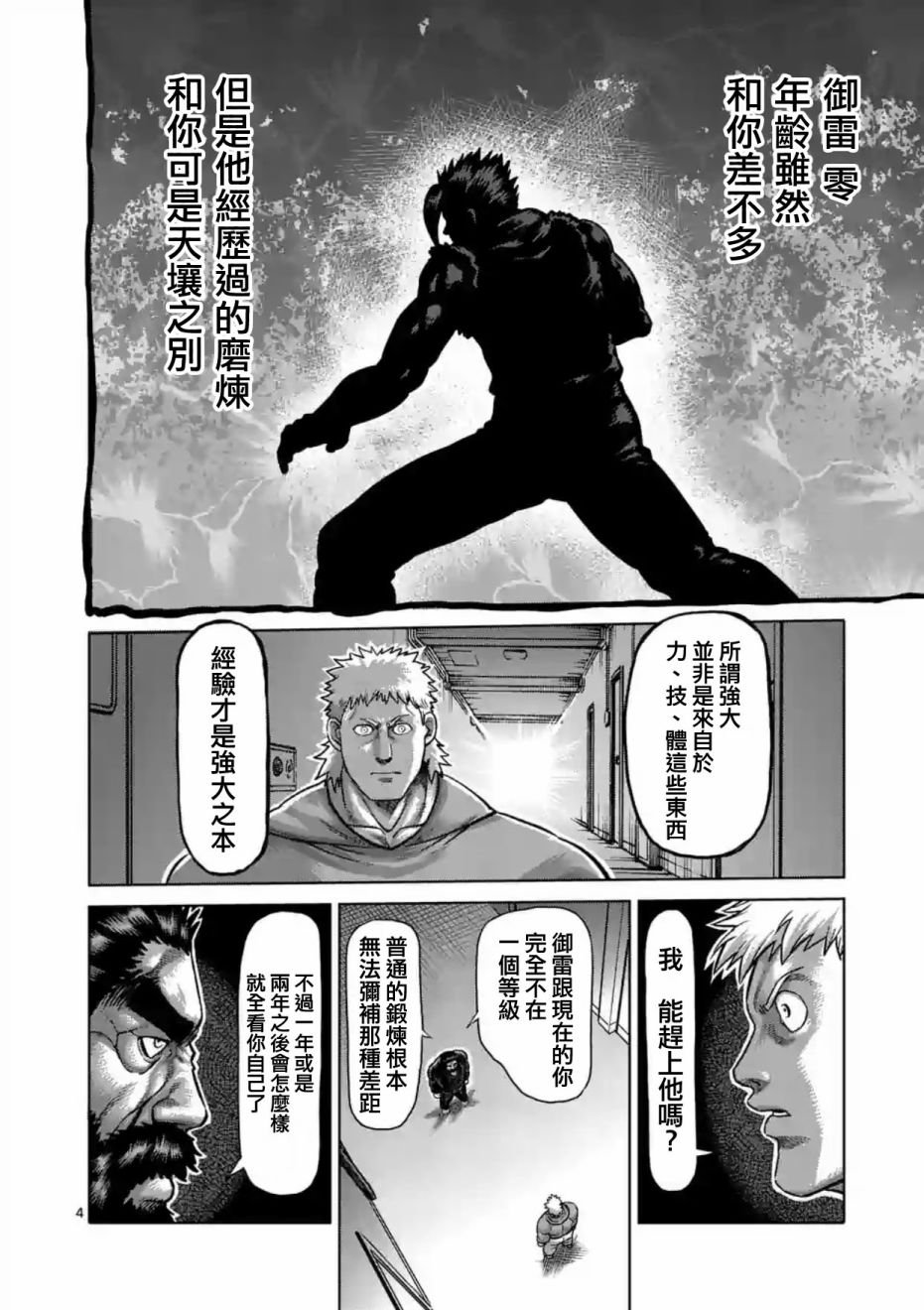 第196话