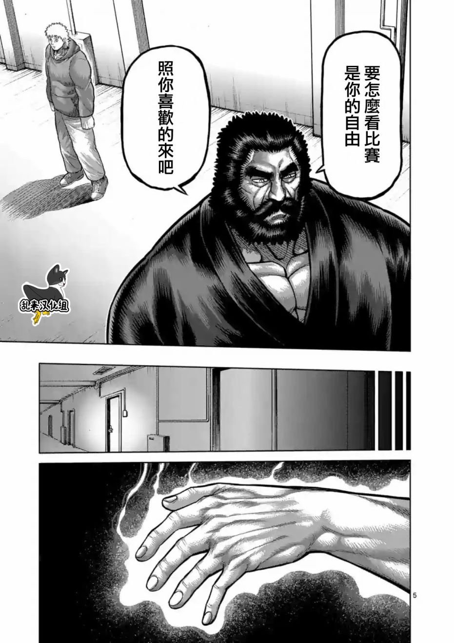 第196话