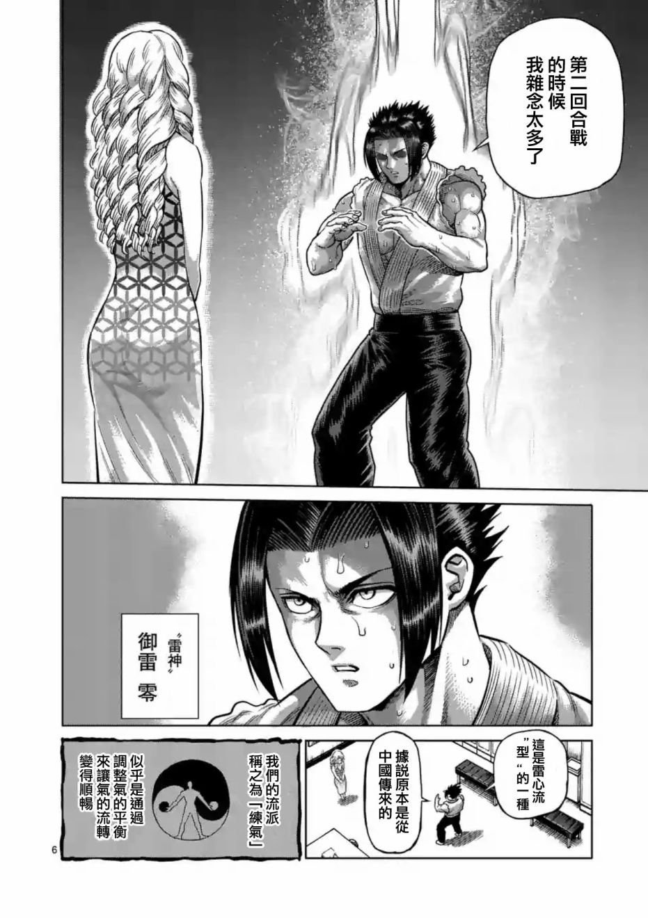 第196话