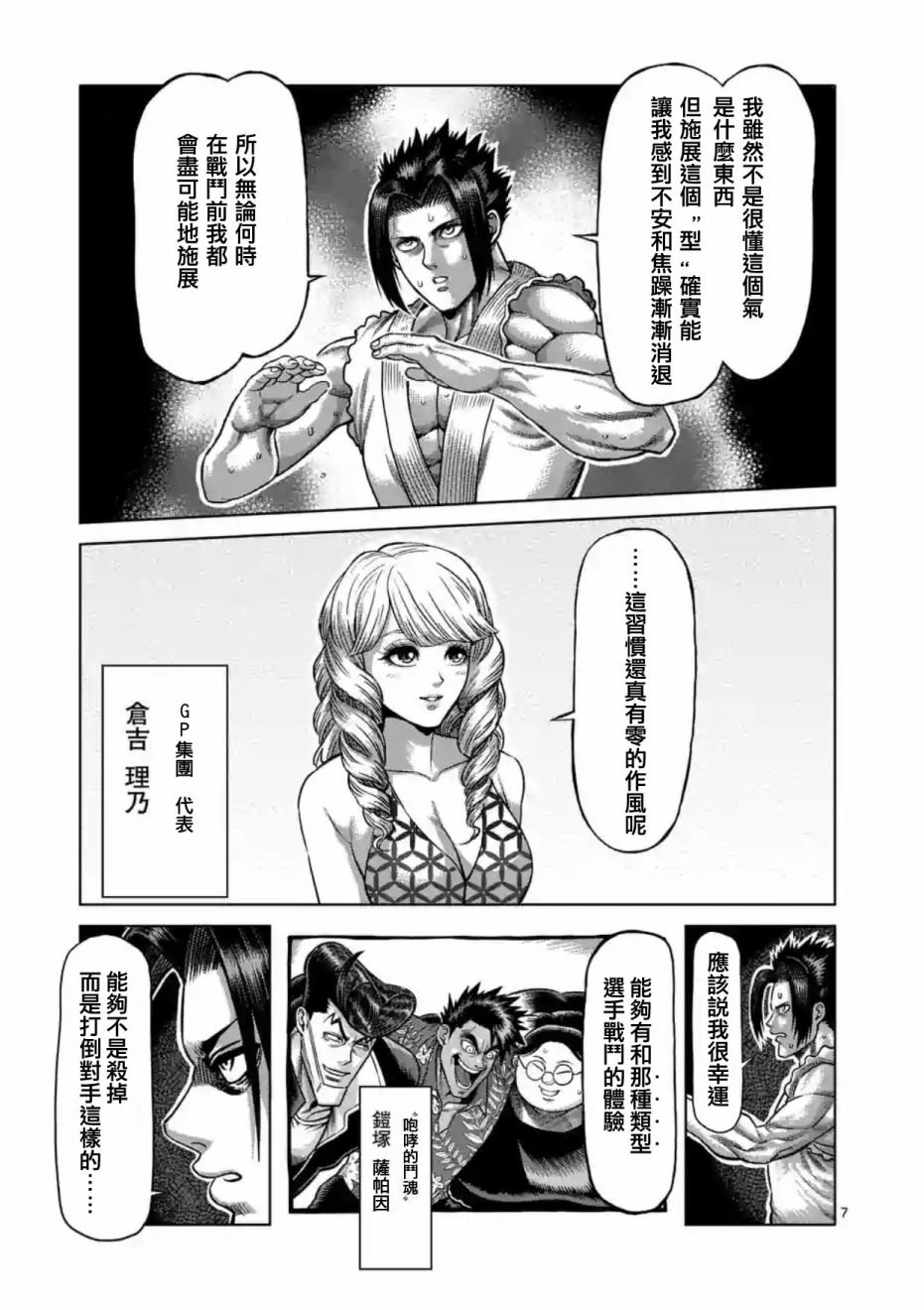 第196话