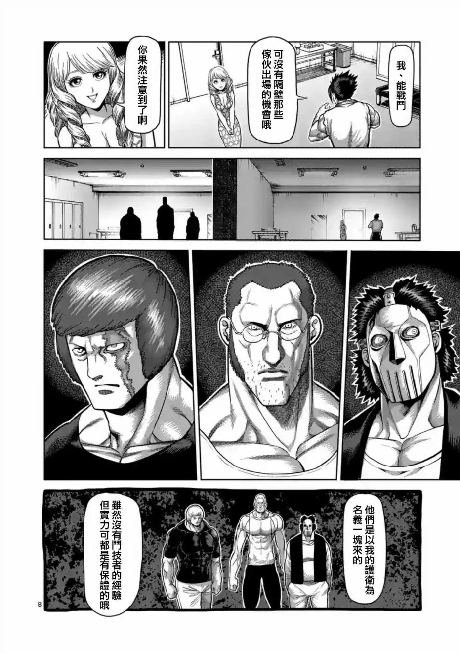 第196话
