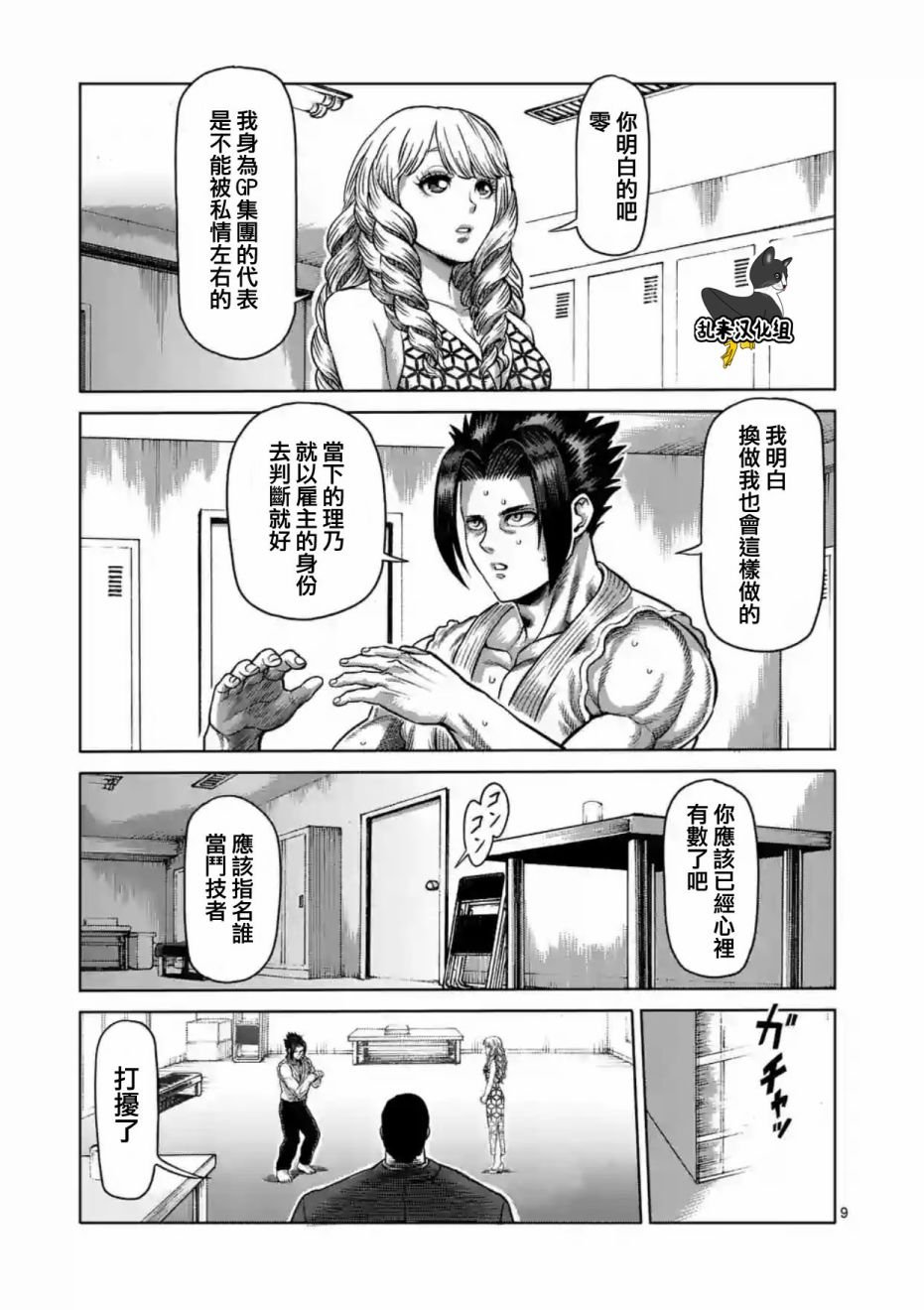 第196话