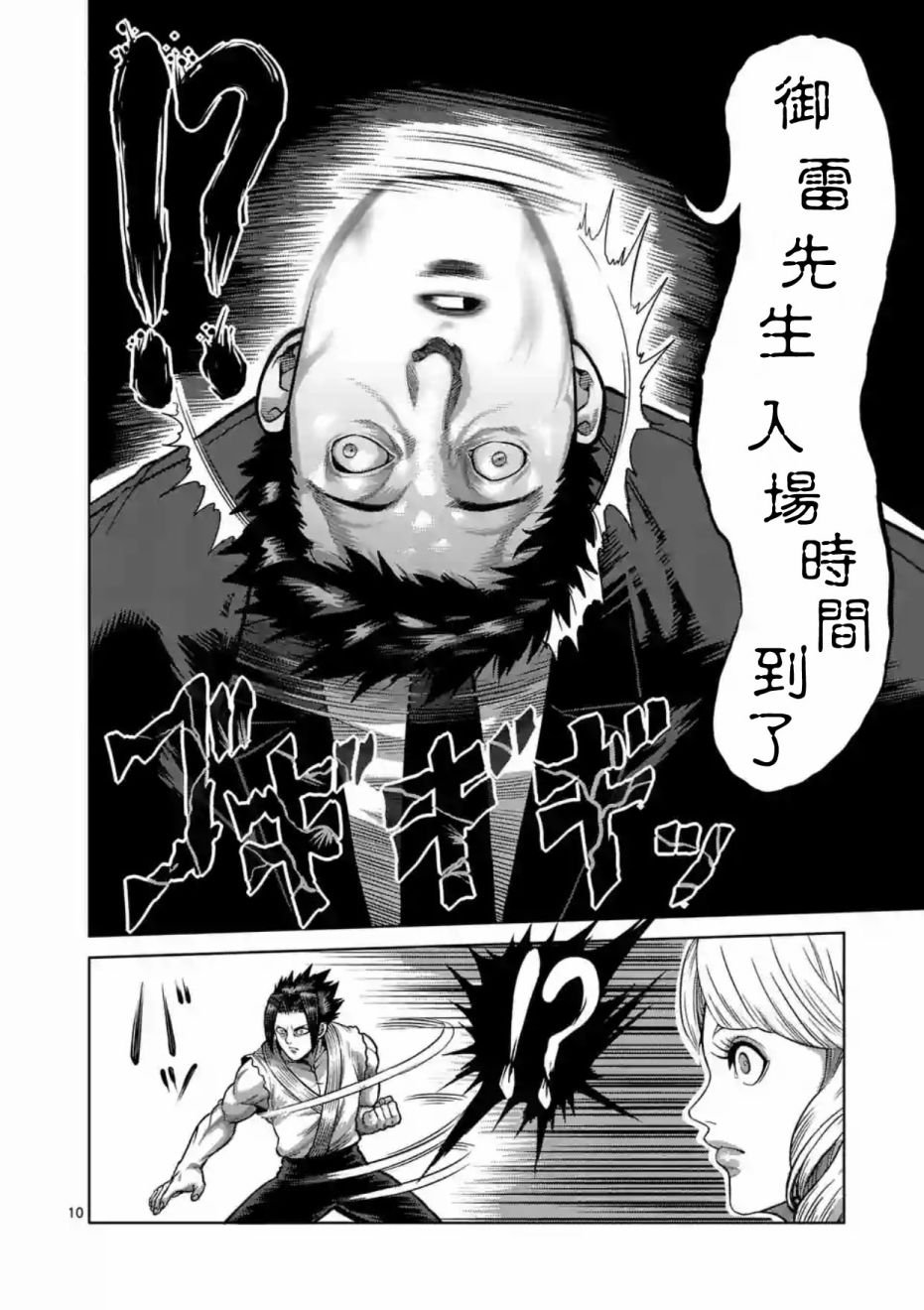 第196话