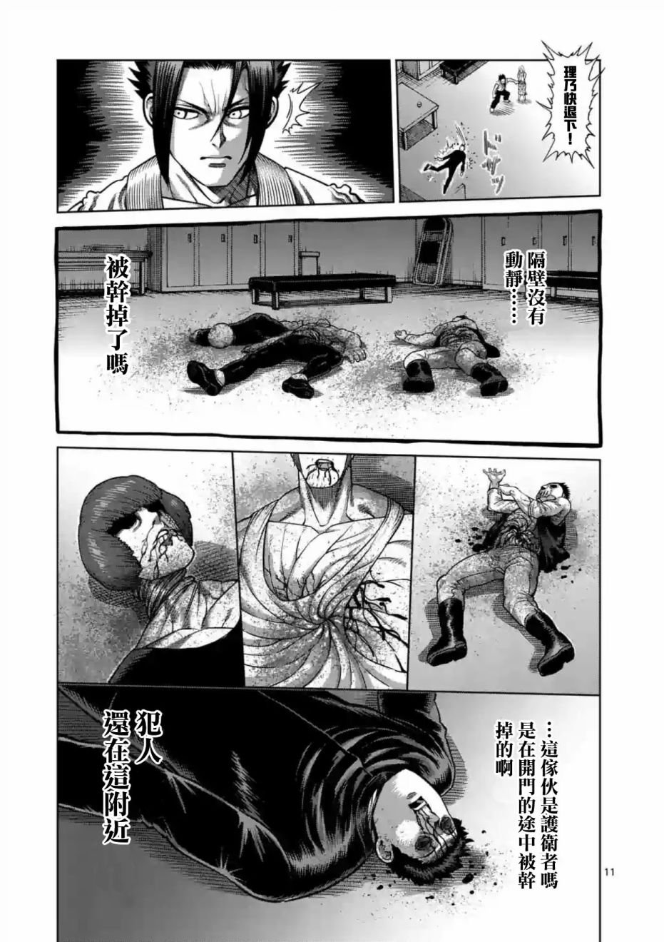 第196话