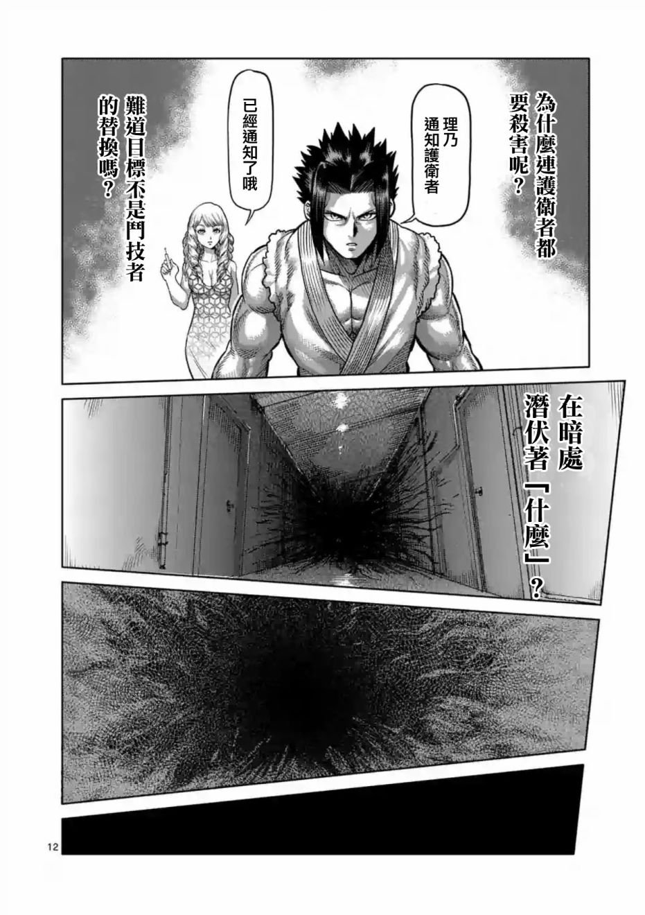 第196话
