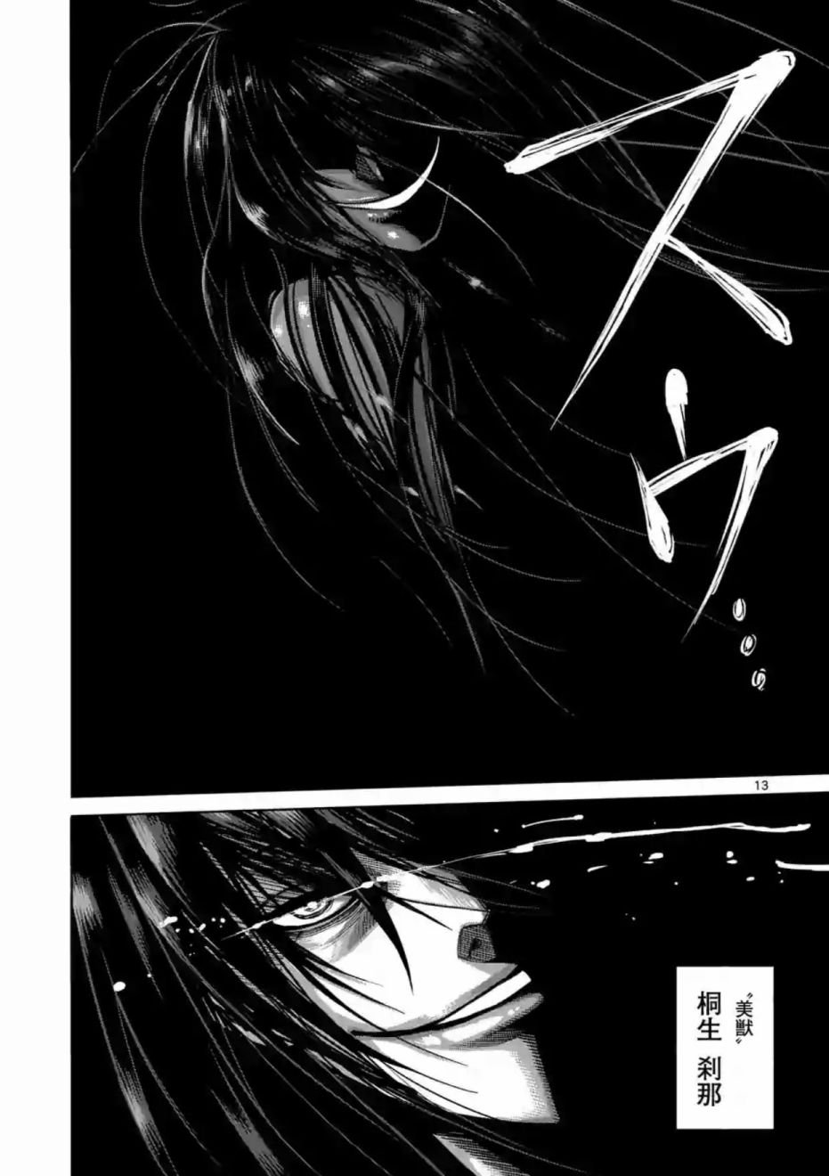 第196话