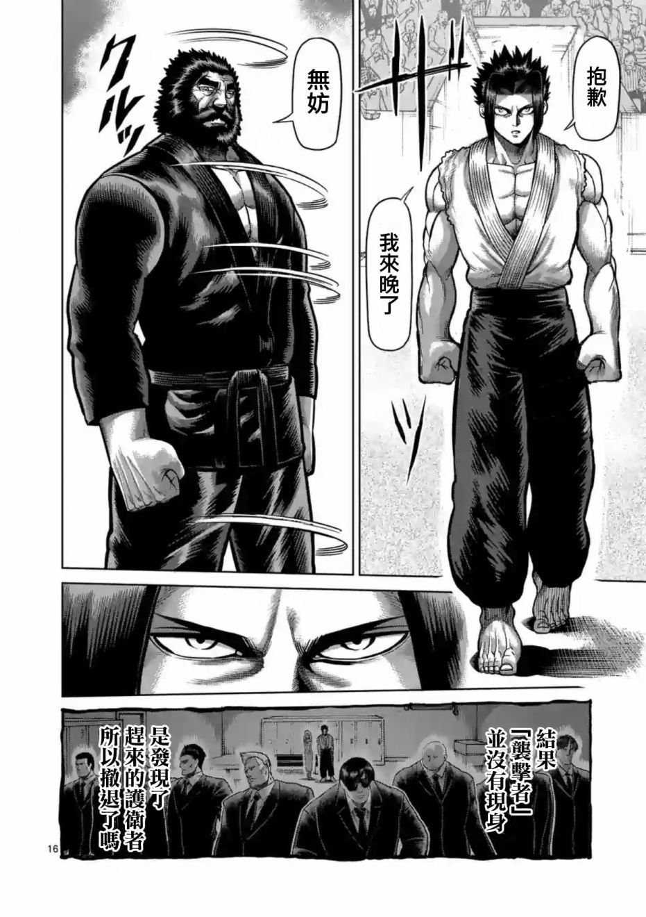 第196话