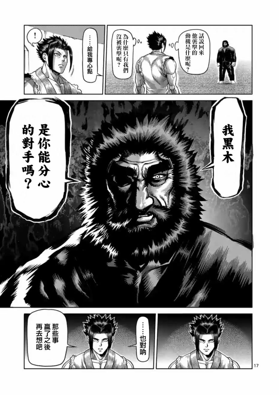 第196话