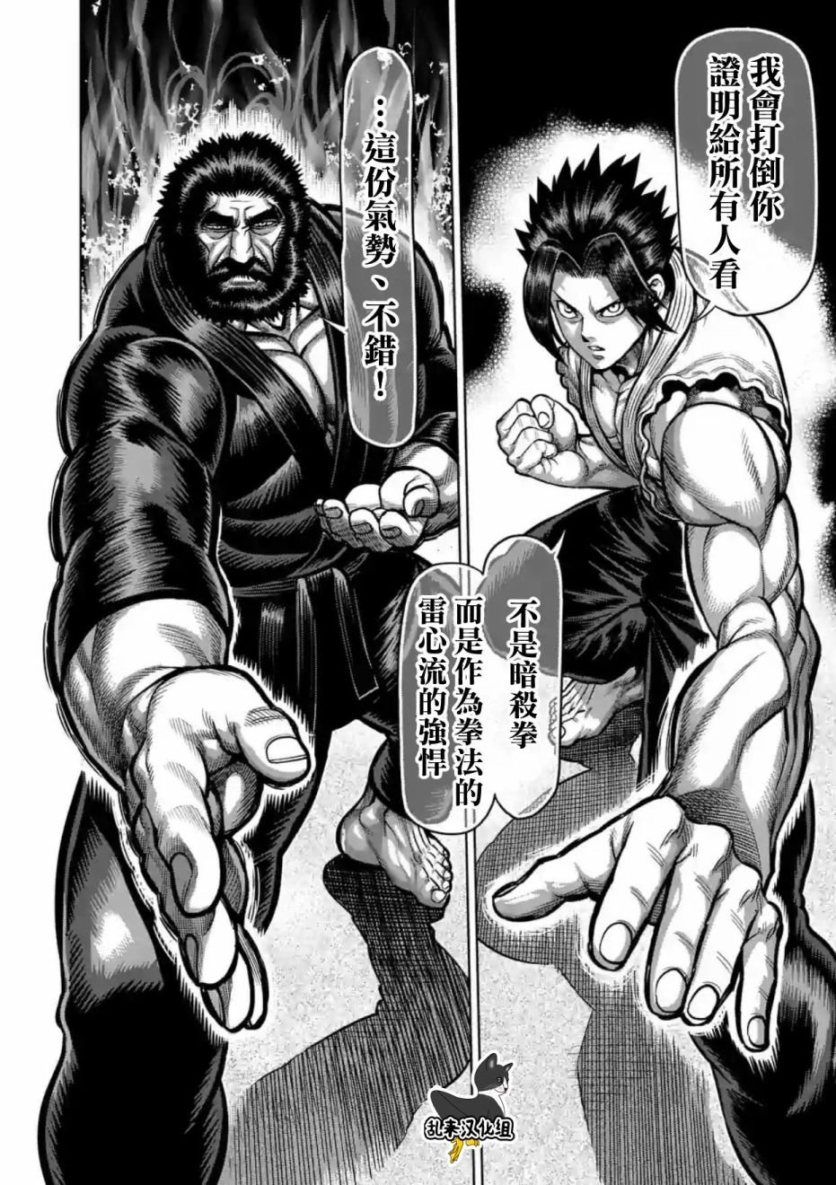 第196话