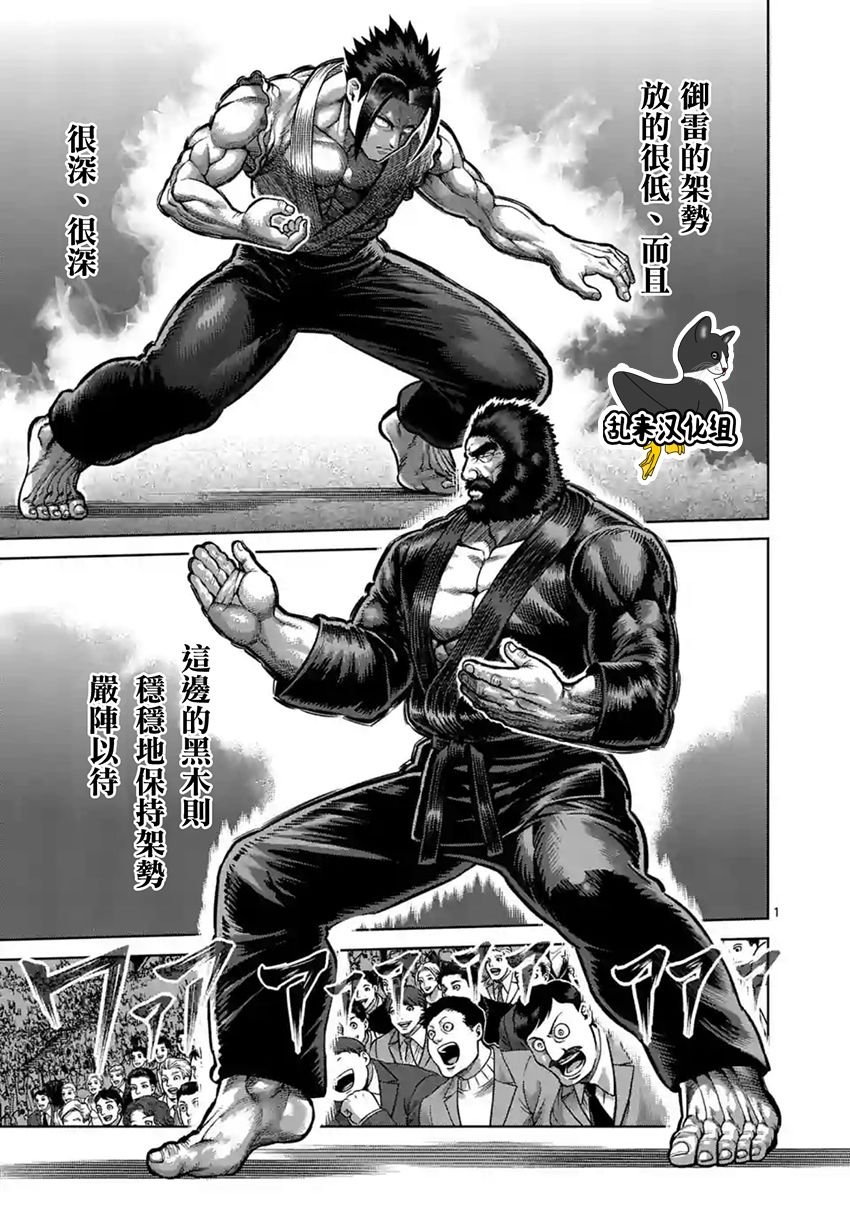 第197话
