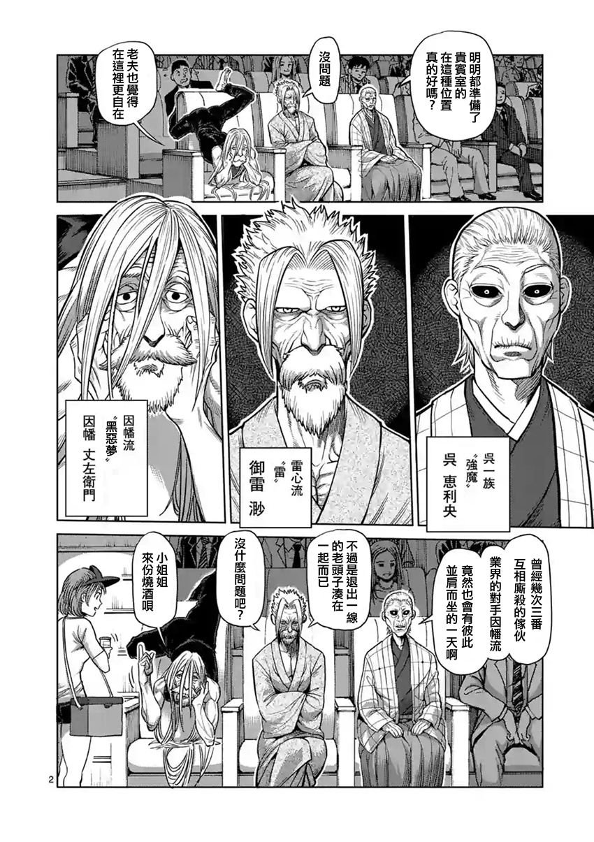 第197话
