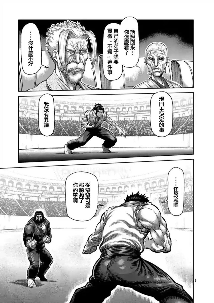 第197话