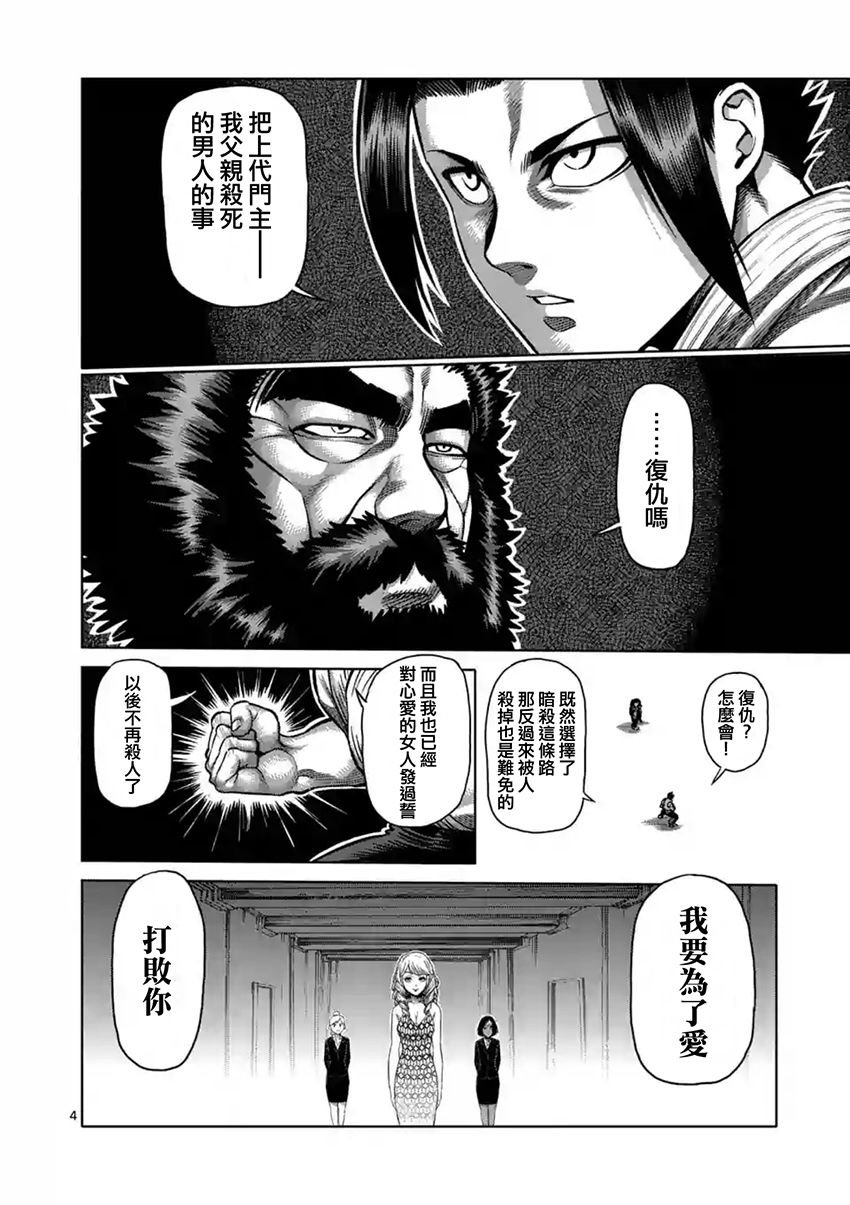 第197话