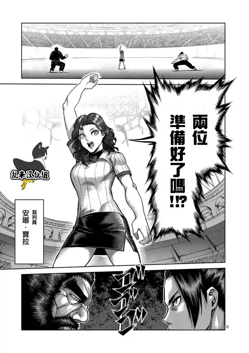 第197话
