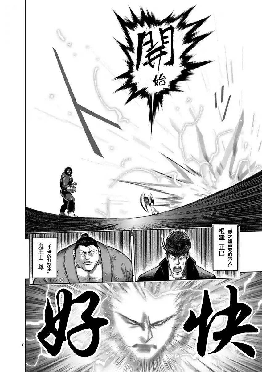 第197话