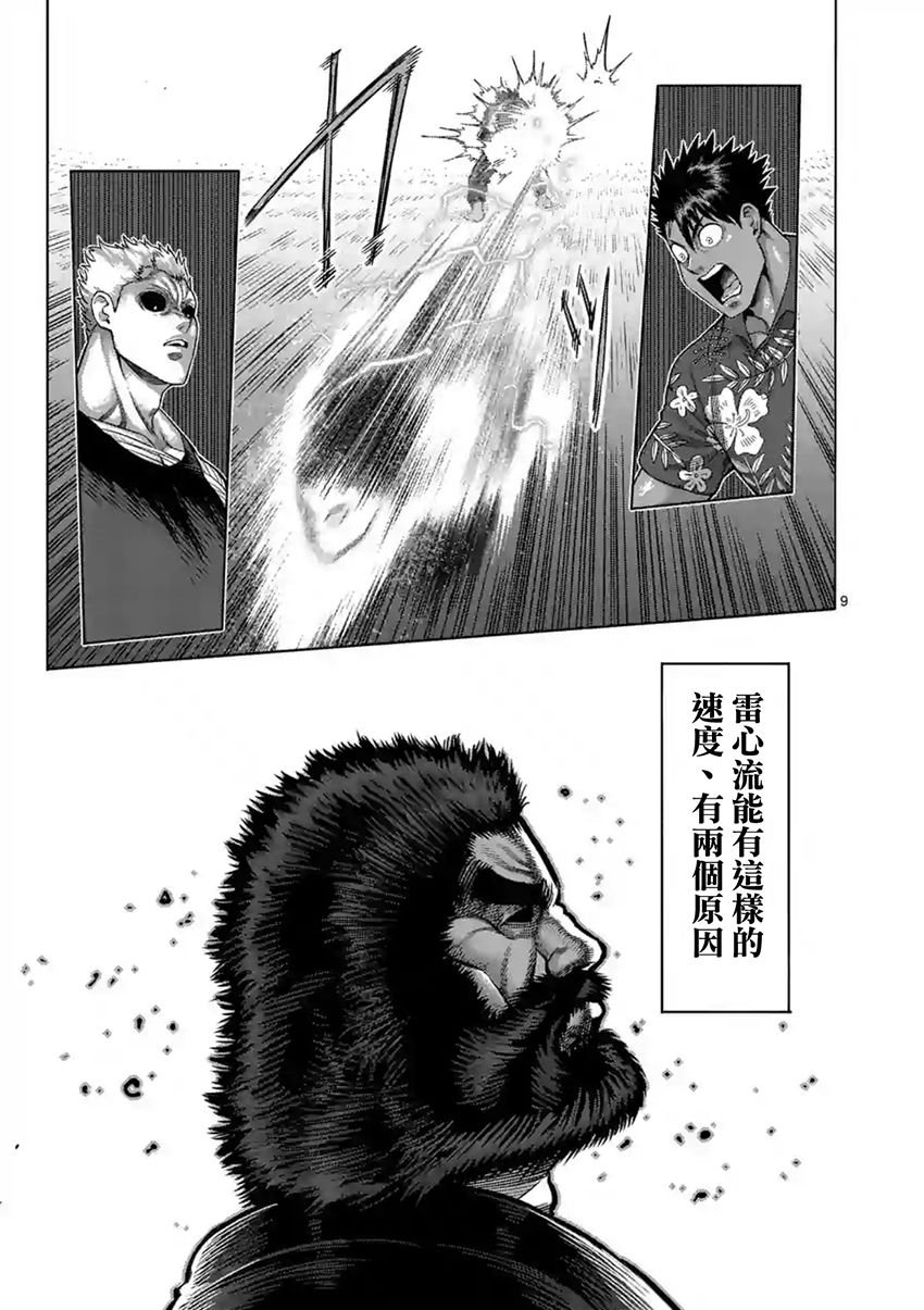 第197话