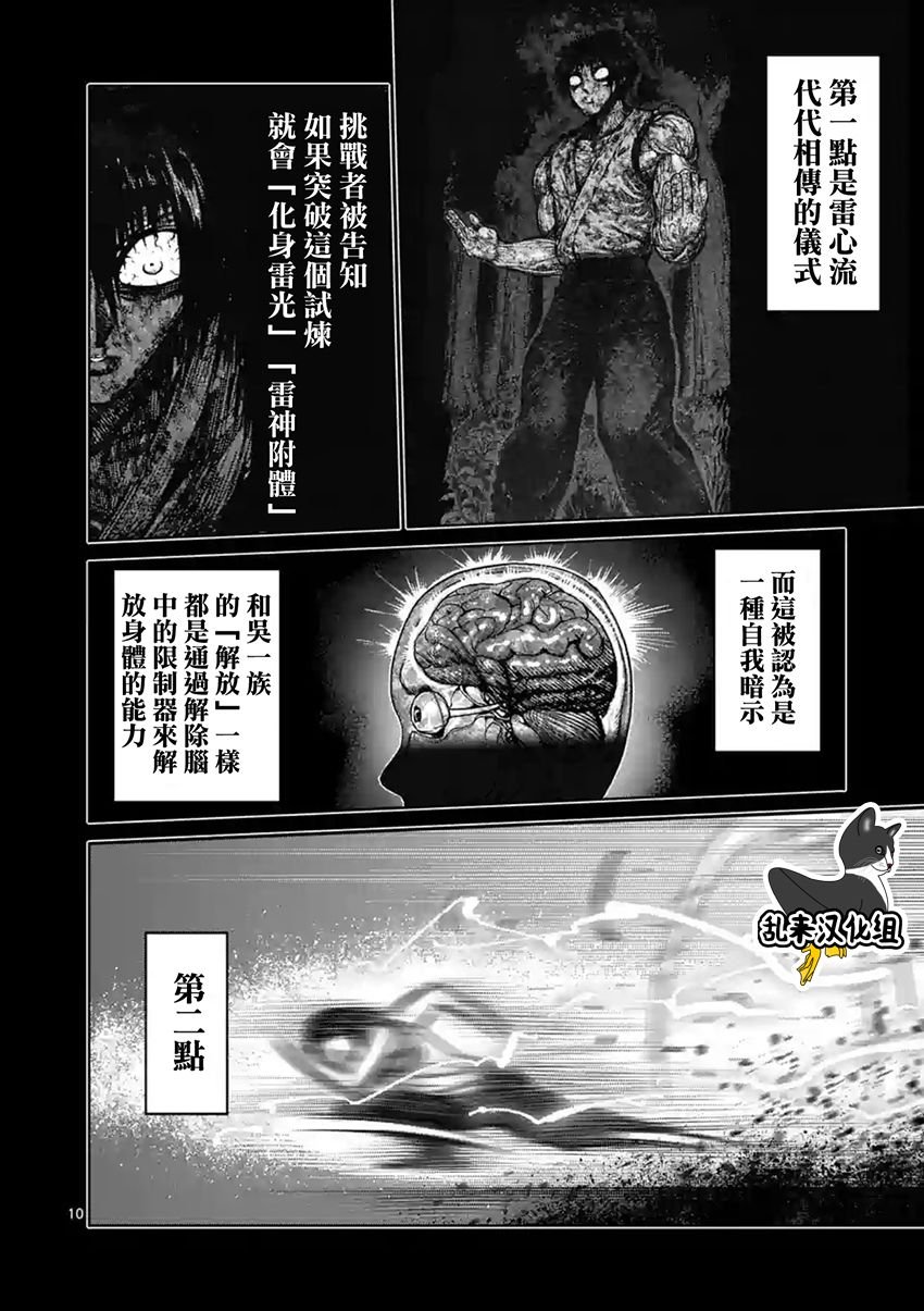 第197话