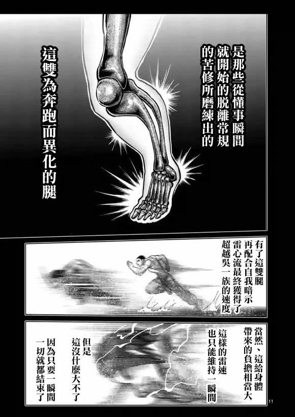 第197话