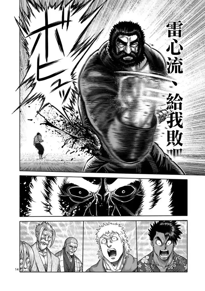 第197话