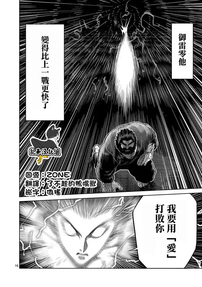 第197话