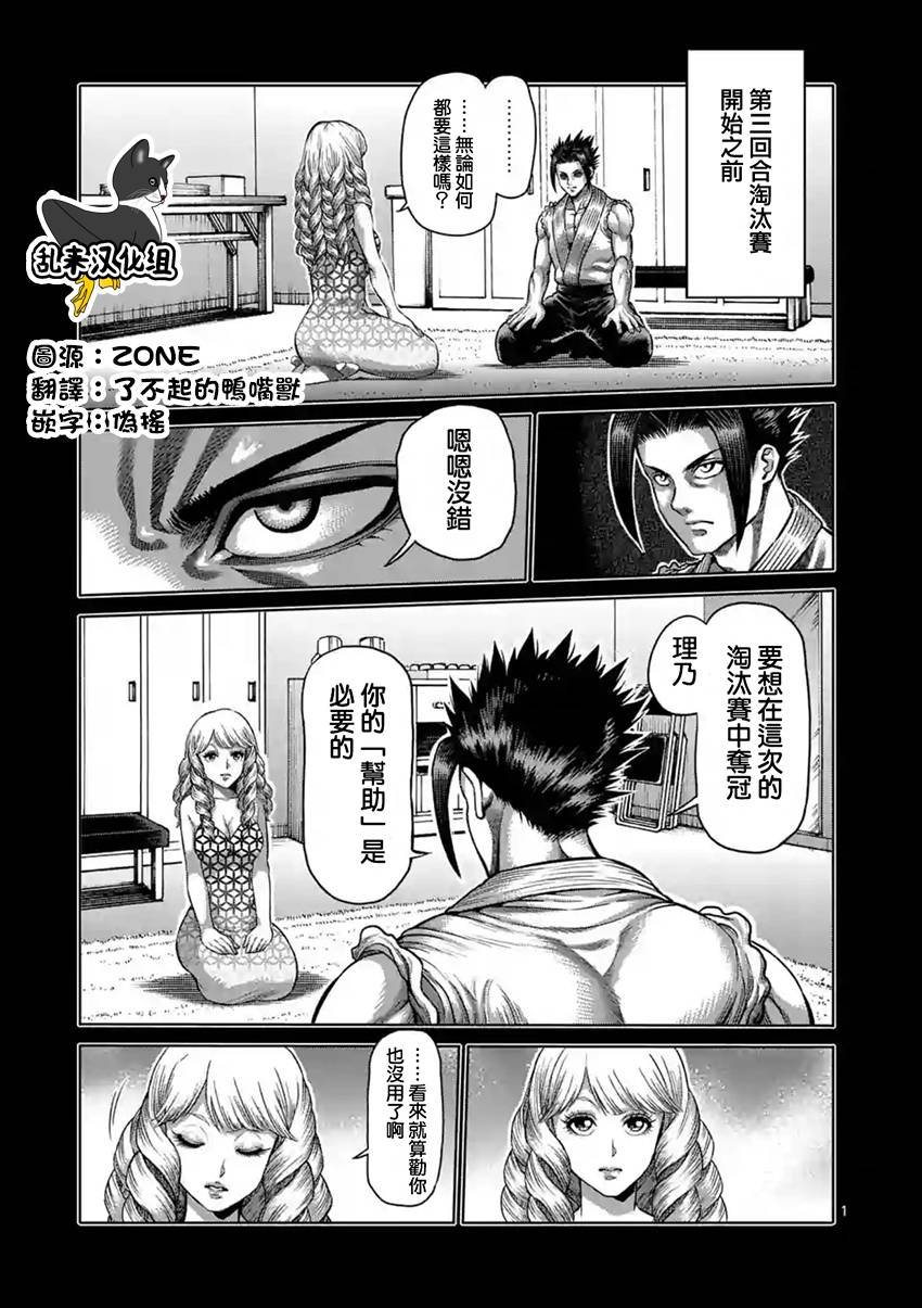 第198话