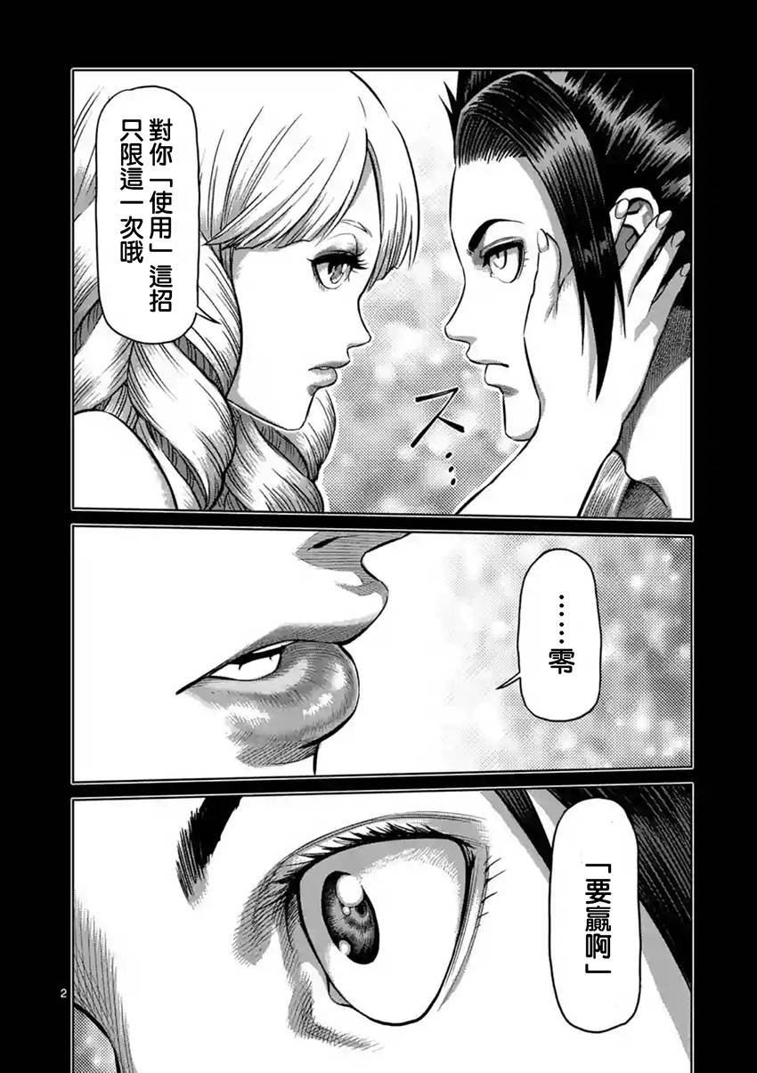 第198话