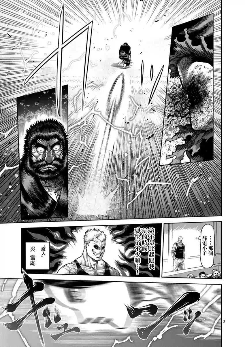 第198话