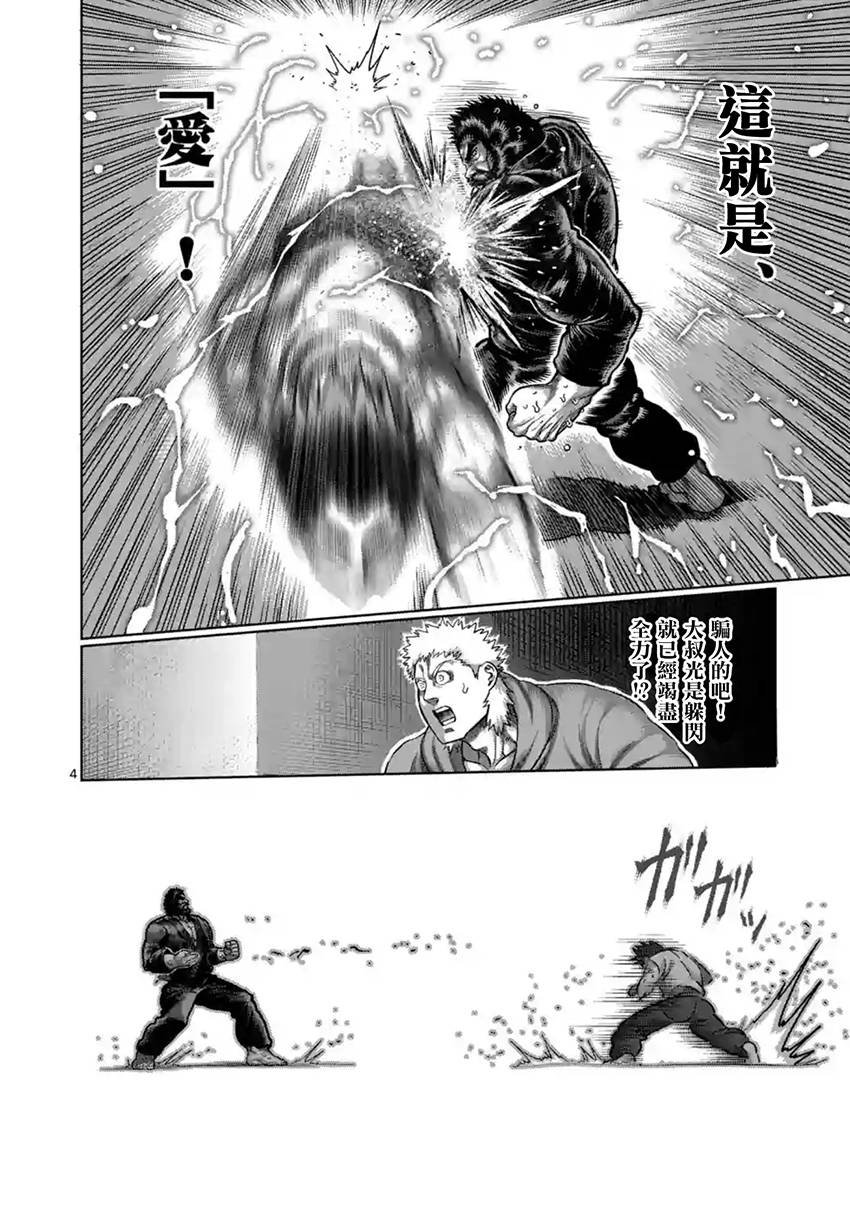 第198话