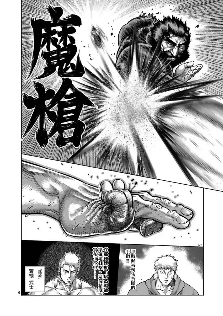 第198话