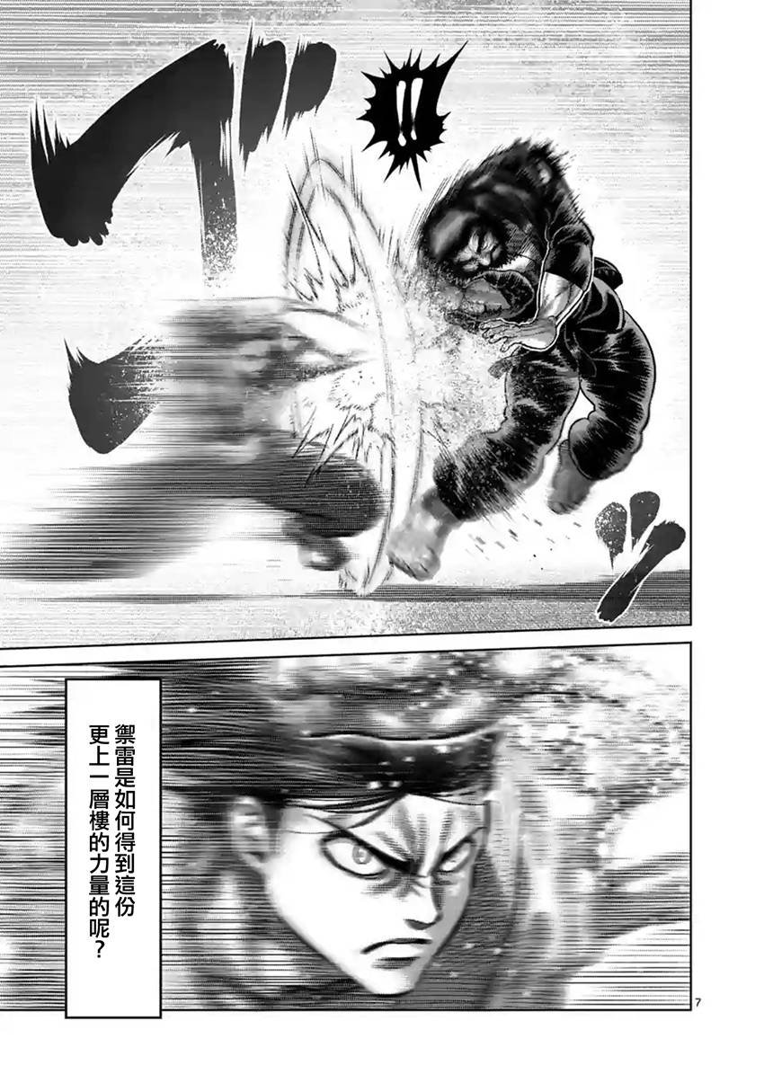 第198话