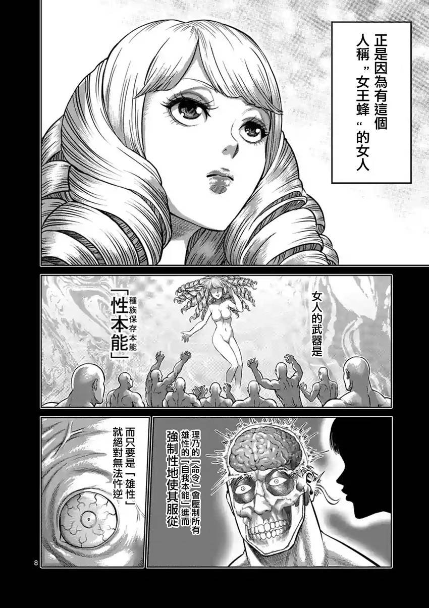 第198话
